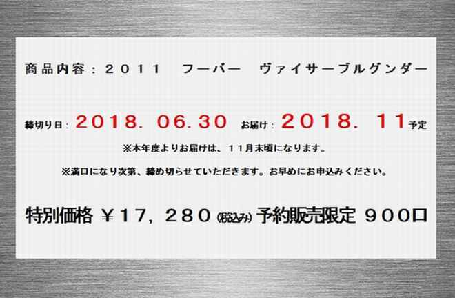 フーバーバリック白辛口201803