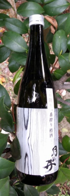 月の井純米樽酒7201