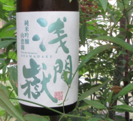 浅間嶽純米吟醸山恵錦7201