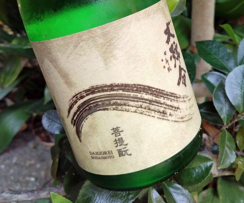 大号令菩提もと純米酒無濾過生原酒7202