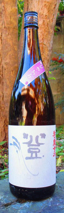 和田龍登水ひやおろし20193