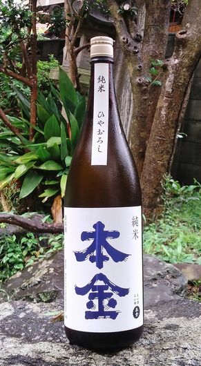 本金ひやおろし18001