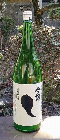 今錦おたまじゃくし生原酒20260218001