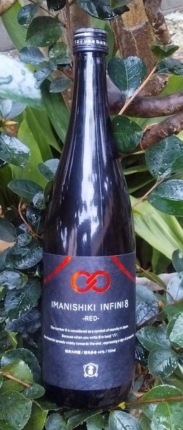 今錦アンフィニエイト7201