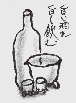 オンラインショップ画像旨い酒を旨く飲む