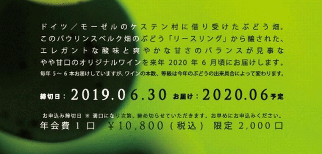 ぶどうの樹3本のオーナー201903