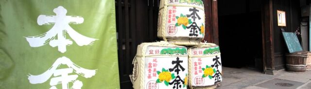 酒ぬのや本金酒造画像1