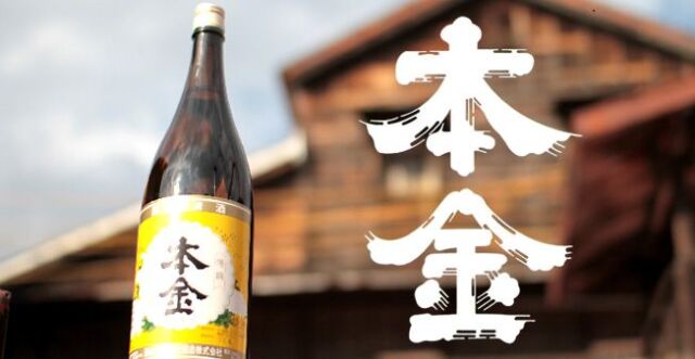 酒ぬのや本金酒造画像4