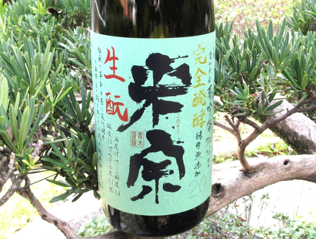 米宗生もと夢吟香生原酒18001
