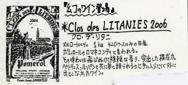 クロデリタニ200604