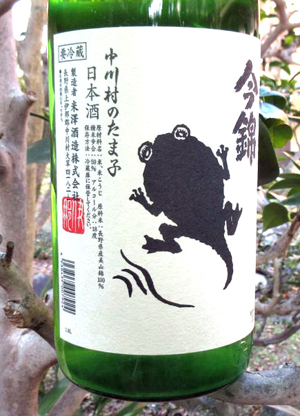 中川村のたま子生原酒18002