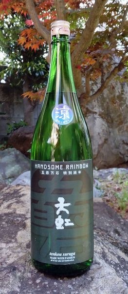 天虹特別純米生貯蔵酒涼18001