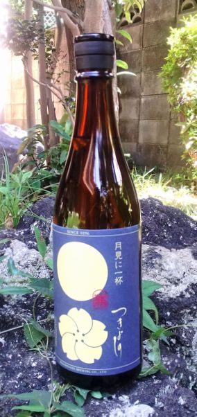 つきよしの月見に一杯7201