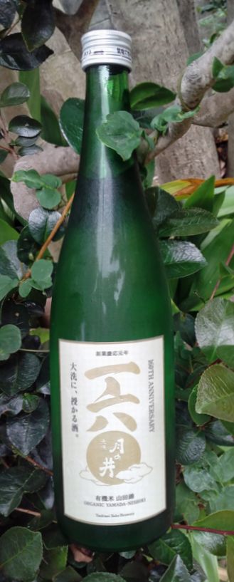 月の井純米吟醸有機山田錦507201