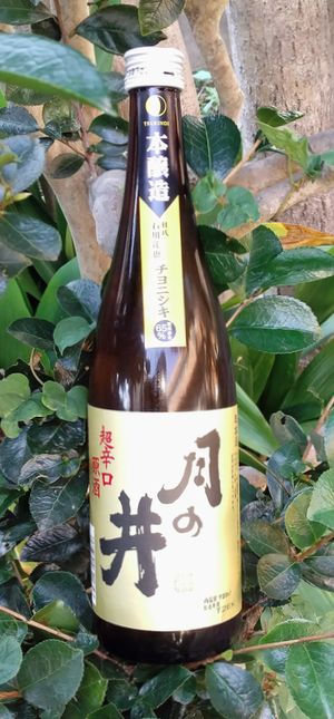 月の井超辛口本醸造7201